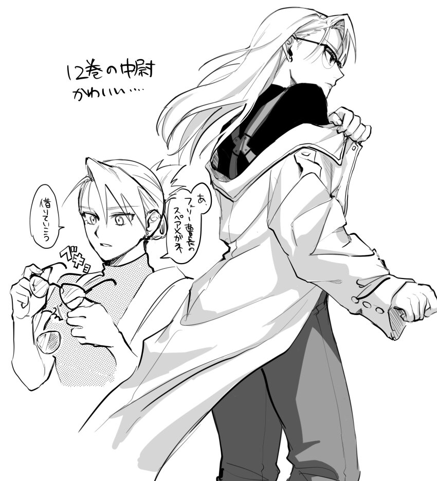 1girl, absurdres, asymmetrical_bangs, coat, cropped_torso, dressing, earrings, unworn_eyewear