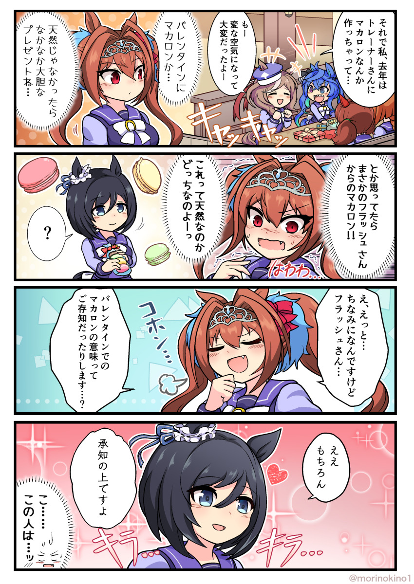 !, +++, 4koma, 6+girls, @_@, absurdres, animal_ears, aqua_background, aqua_hair, black_bow, blue_eyes, blue_hair, blush, blush_stickers, bob_cut, bow, bowtie, braid, brown_hair, newsboy_cap, closed_eyes, colored_inner_hair, comic, commentary_request, daiwa_scarlet_(umamusume), ear_covers, ear_scrunchie, eishin_flash_(umamusume), eyebrows_visible_through, fang, food, gift, hair_between_eyes, hair_intakes, hand_on_own_chin, hat, heart, heterochromia, highres, horse_ears, horse_girl, ikuno_dictus_(umamusume), inverted_bob, light, long_hair, long_sleeves, macaron, matikanetannhauser_(umamusume), medium_hair, morinokino1, motion_lines, multicolored_hair, multiple_girls, nice_nature_(umamusume), pink_background, purple_eyes, purple_sailor_collar, purple_shirt, red_eyes, sailor_collar, sailor_shirt, school_uniform, sharp_teeth, shirt, short_hair, sidelocks, sitting, smug, sound_effects, spoken_exclamation_mark, streaked_hair, striped_bow, teeth, tiara, tracen_school_uniform, translation_request, trembling, twin_turbo_(umamusume), twintails, two-tone_bow, two-tone_hair, umamusume, valentine, visible_air, white_bow, white_bowtie, winter_uniform, yuri