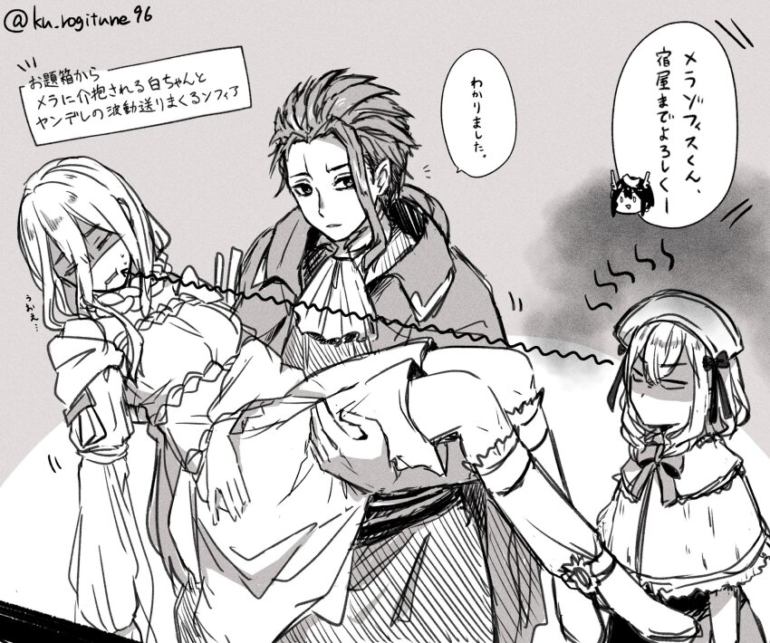 1boy, 2girls, carrying, highres, jealous, kumo_desu_ga_nani_ka?, kumoko_(kumo_desu_ga_nani_ka?), kuroko_(ku_rogitune96)