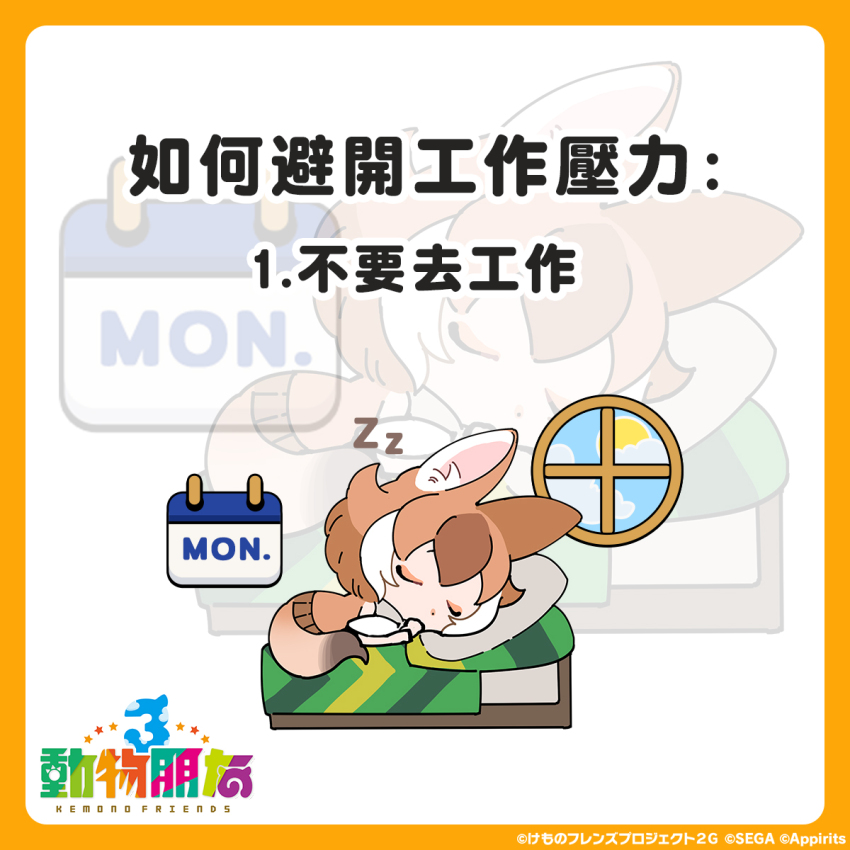 1girl, animal_ears, bed, chinese_text, dhole_(kemono_friends), extra_ears, highres, kemono_friends