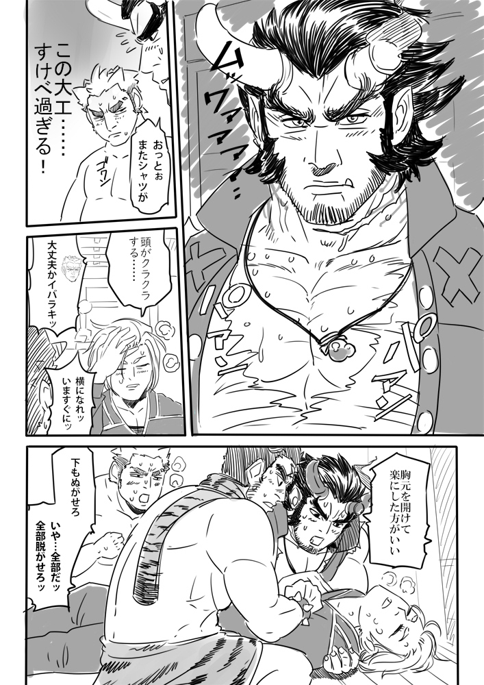 2koma, 4boys, :o, animal_print, bara, breath, bursting_pectorals, comic