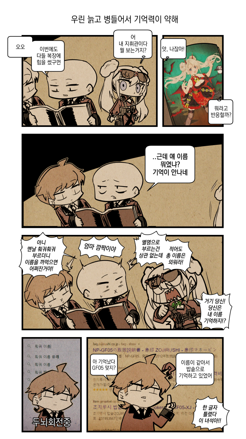 1girl, 2boys, 4koma, x_mouth, ?, ^^^, ahoge, bald, black_necktie, blank_eyes, blue_eyes, book, brown_hair, cf05_(girls'_frontline), cf05_(wings_of_the_devil)_(girls'_frontline), chibi, clenched_hand, closed_mouth, coat, comic, commander_(girls'_frontline), commentary_request, double_bun, eyewear_on_head, film_grain, girls'_frontline, google, griffin_&amp;_kryuger_military_uniform, hair_bun, halloween, halloween_costume, highres, holding, holding_book, index_finger_raised, korean_commentary, korean_text, long_hair, looking_at_another, looking_to_the_side, madcore, multiple_boys, necktie, official_alternate_costume, official_art_inset, open_mouth, reading, red_coat, sharp_teeth, short_hair, sunglasses, surprised, teeth, translation_request, twintails, wall-eyed, white_hair