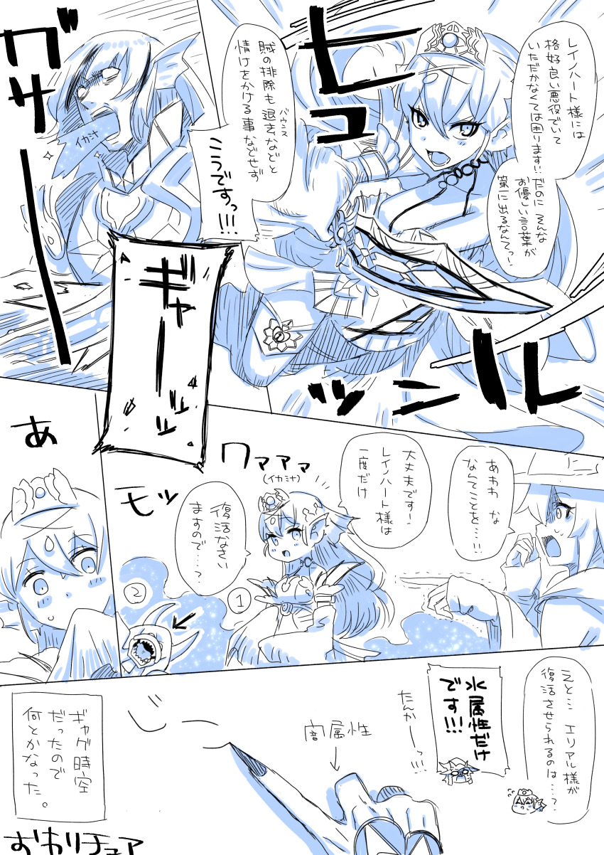 1boy, 1other, 2girls, absurdres, ariel_(yu-gi-oh!), bug, comic, detached_sleeves