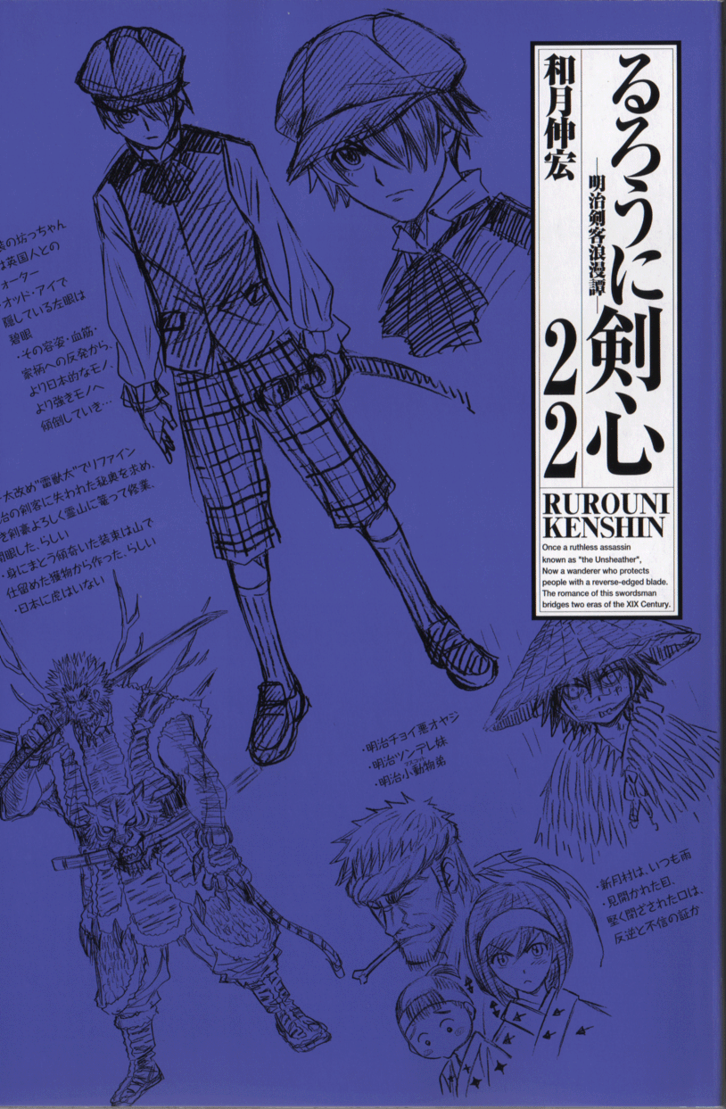 1girl, 4boys, animal_print, ascot, higashidane_kamishimoemon, higashidane_outa, higashidane_uki, highres, isurugi_raijuta, japanese_clothes, katana, kneehighs, multiple_boys, photo_(medium), photo_(object), redesign, rurouni_kenshin, samurai, shorts, socks, sword, tiger_print, translation_request, tsukayama_yutarou, watsuki_nobuhiro, weapon