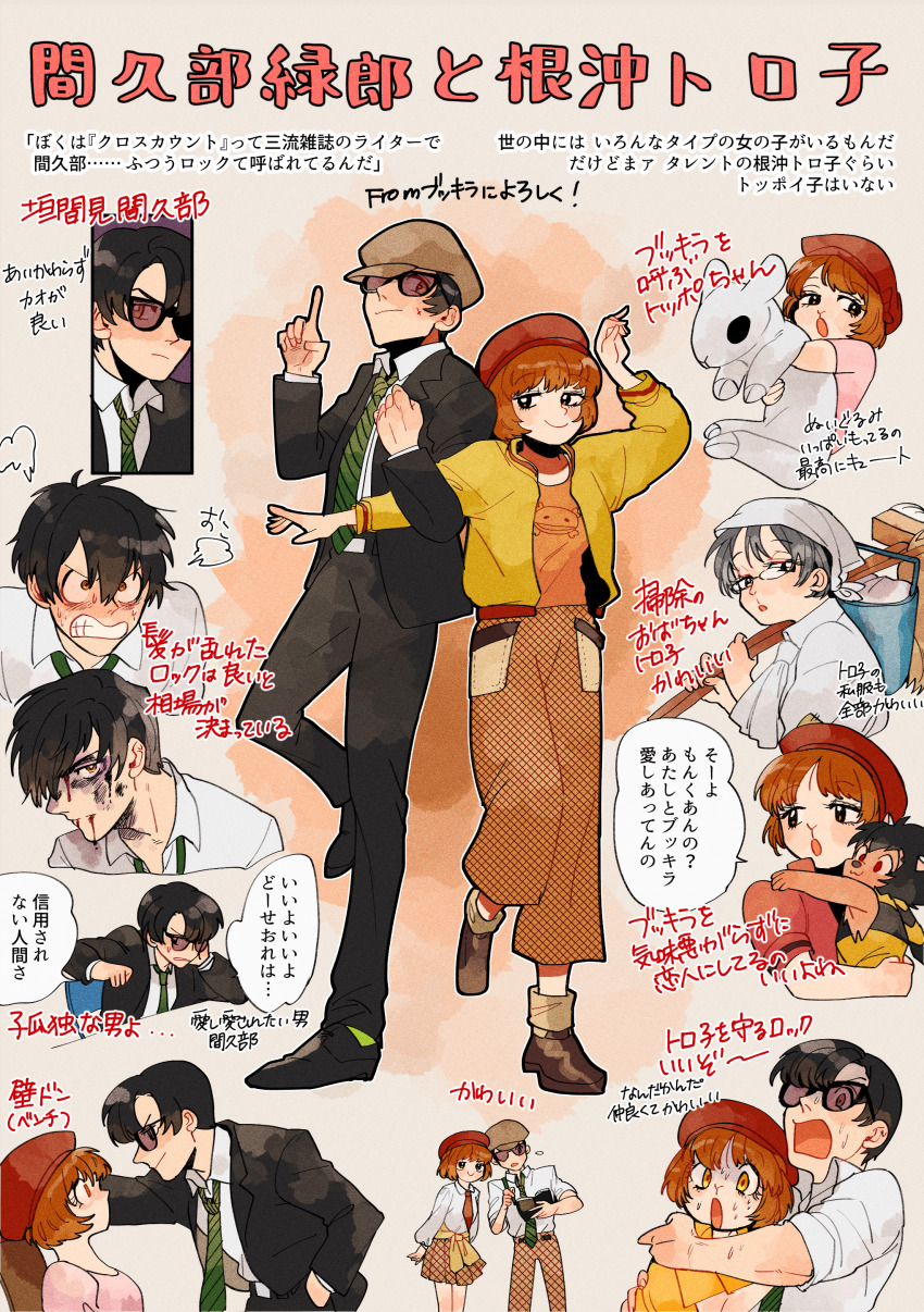 1boy, 1girl, :3, :o, absurdres, angry, beachricefield, belt