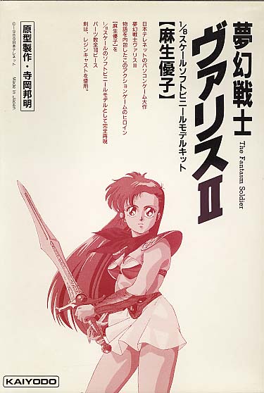 1980s_(style), 1girl, armor, asou_yuuko, belt, bikini_armor, female_focus, kaiyodo