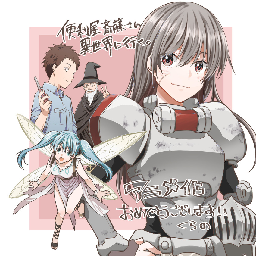 2boys, 2girls, armor, barefoot_sandals_(jewelry), beard, benriya_saitou-san_isekai_ni_iku, black_cloak, black_headwear