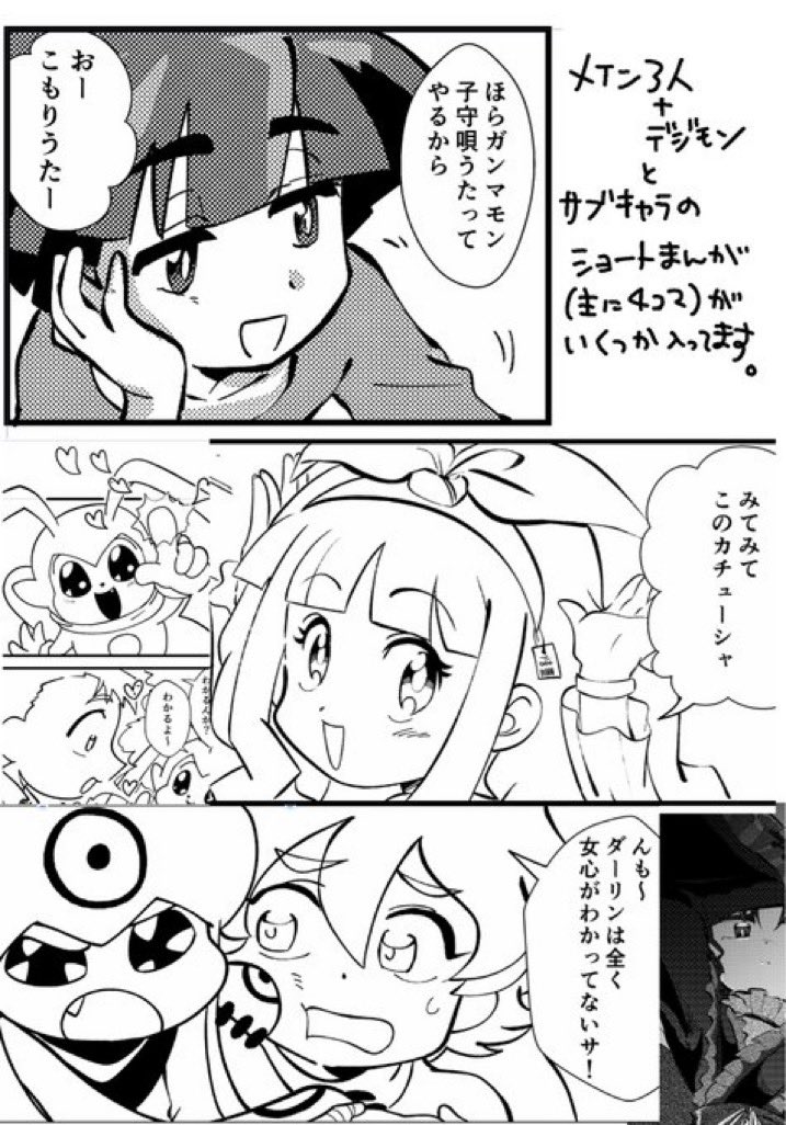 amanokawa_hiro, aramaki_kayono, digimon, fukatsu_riko, higashimitarai_kiyoshiro, jellyfish, jellyfish_girl, jellymon