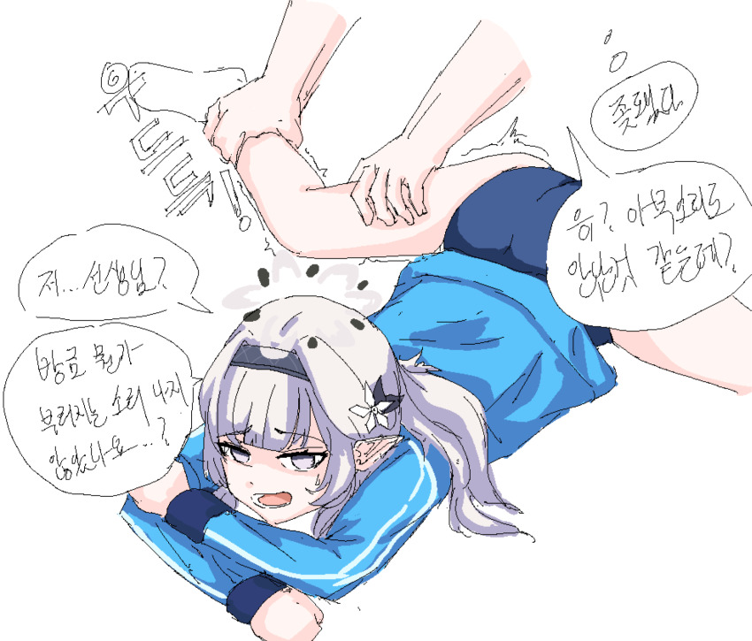 1girl, blue_archive, blue_buruma, blue_jacket, buruma, darauk11, grey_eyes, grey_hair, halo, highres, himari_(blue_archive), jacket, korean_text, speech_bubble, thighs