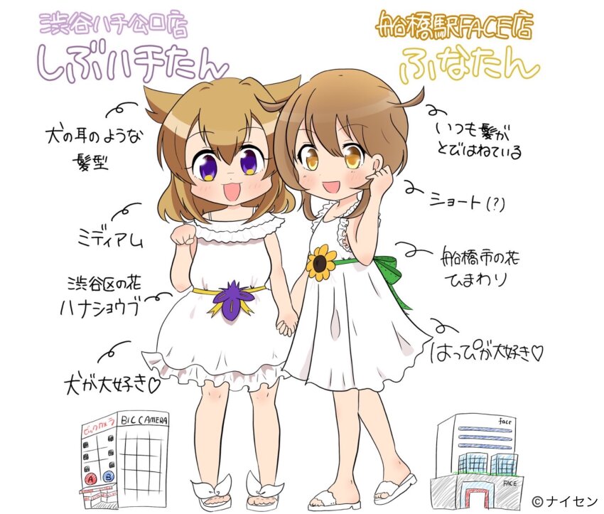 2girls, brown_hair, dog_girl, dress, flower, funa-tan, highres, multiple_girls, shibuhachi-tan, white_dress