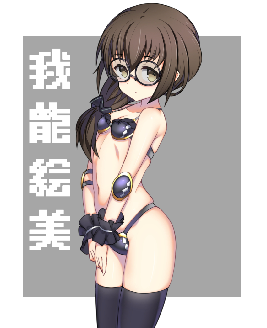 1girl, alice_gear_aegis, ben1shoga, bikini, black_bikini, black_thighhighs, breasts, brown_eyes
