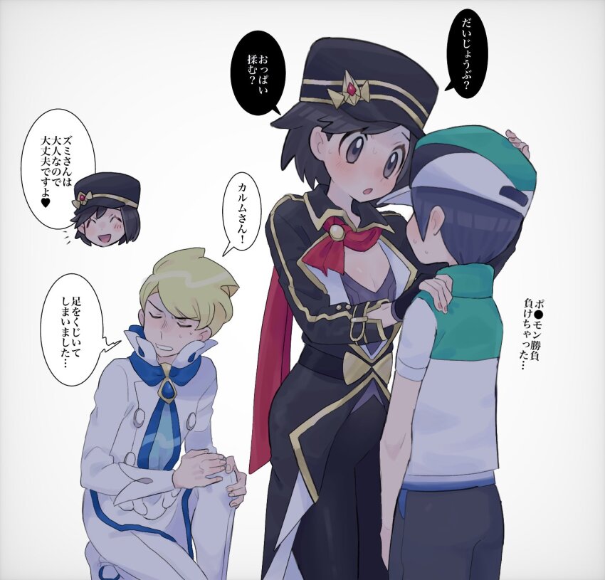 3boys, ascot, black_gloves, black_hair, black_headwear, black_pants, blonde_hair, blue_ascot, blush, buttons, calem_(champion)_(pokemon), calem_(pokemon), clenched_teeth, closed_eyes, commentary_request, fingerless_gloves, gloves, grey_eyes, hat, highres, male_focus, multiple_boys, nintendo, official_alternate_costume, on_one_knee, pants, pokemon, pokemon_masters_ex, pokemon_x_and_y, sana_(37pisana), scarf, scottie_(pokemon), shirt, short_hair, siebold_(pokemon), simple_background, speech_bubble, sweat, teeth, translation_request, white_background, white_pants, white_shirt, yaoi