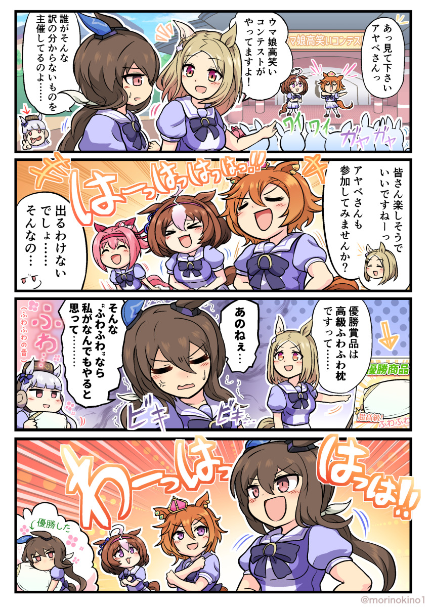 >_<, 4koma, 6+girls, absurdres, admire_vega_(umamusume), ahoge, anger_vein, animal_ears