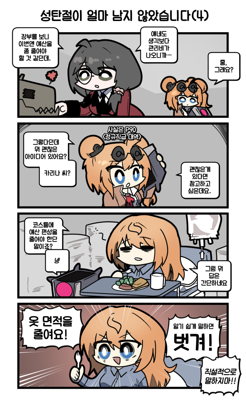 3girls, 4koma, =_=, @_(symbol), @_@, ahoge, bags_under_eyes, bed