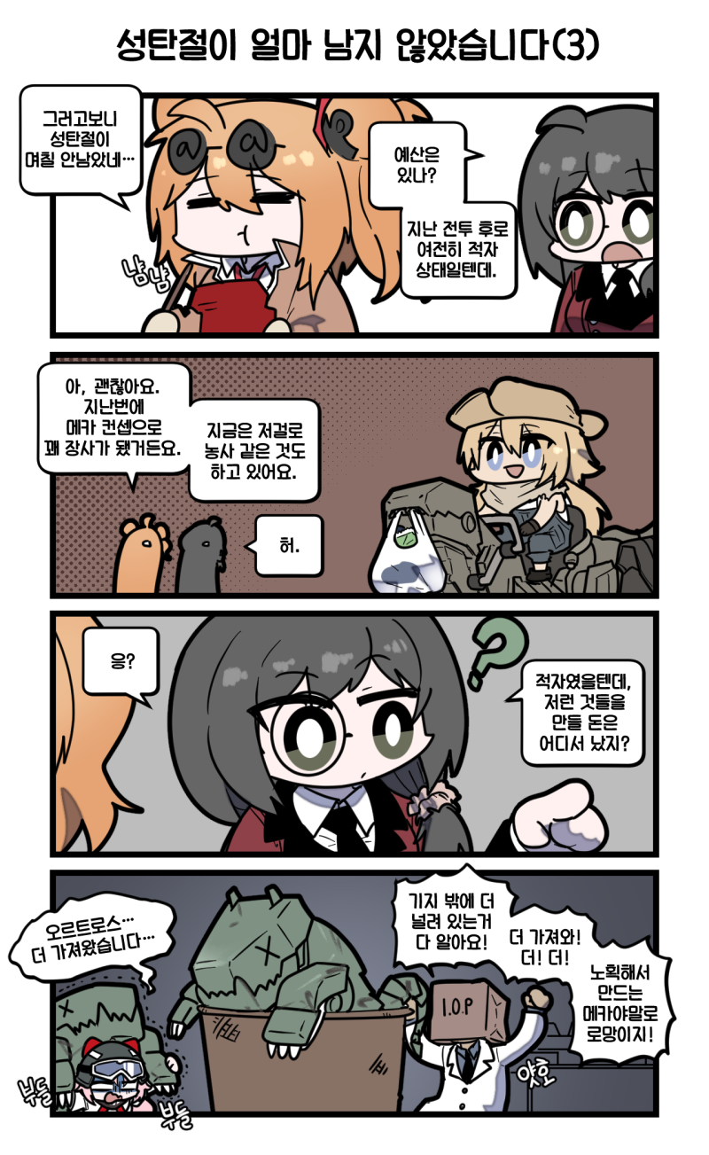 1other, 4girls, 4koma, :d, :t, =_=, ?, @_(symbol)