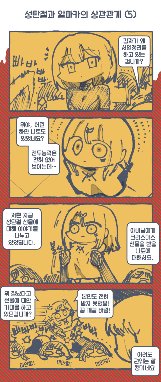 4koma, 6+girls, anger_vein, chibi, child, clip_studio_paint_(medium), comic, commentary_request