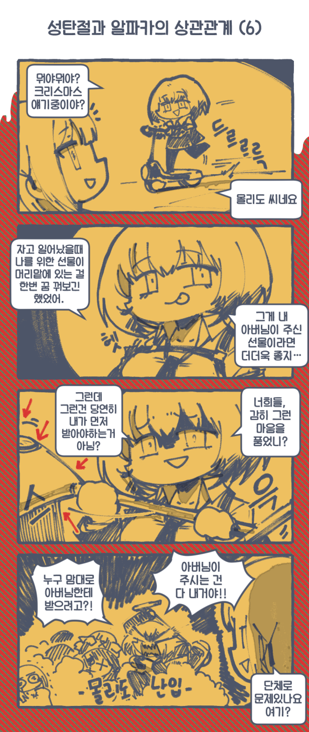 4koma, 5girls, :p, alina_(girls'_frontline), arrow_(symbol), blank_eyes, chest_harness, chibi