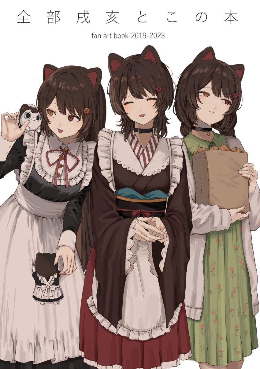 3girls, :d, animal_ears, bag, black_choker, black_dress, brown_eyes, brown_hair, brown_kimono, choker, closed_eyes, closed_mouth, cover, dog_ears, dress, green_dress, greyscale, heterochromia, highres, holding, holding_bag, ibuki_(ibuki0118), inui_toko, inui_toko_(1st_costume), inui_toko_(fall_casual), inui_toko_(western_maid), jacket, japanese_clothes, kimono, leaning_forward, long_hair, long_sleeves, maid, monochrome, multiple_girls, multiple_persona, neck_ribbon, nijisanji, open_clothes, open_jacket, open_mouth, paper_bag, red_eyes, red_skirt, ribbon, simple_background, skirt, smile, standing, virtual_youtuber, wa_maid, white_background, white_jacket