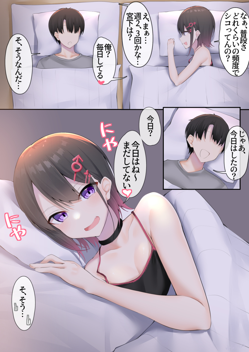 2boys, bare_arms, black_camisole, black_choker, black_hair, blanket, camisole, choker, crossdressing, crossdressing_(mtf), faceless, faceless_male, grey_shirt, highres, kitajima_yuuki, looking_at_another, looking_at_viewer, lying, male_focus, mars_symbol, mars_symbol_hair_ornament, multiple_boys, on_back, on_bed, on_side, open_mouth, original, pillow, shirt, smile, speech_bubble, translated, trap