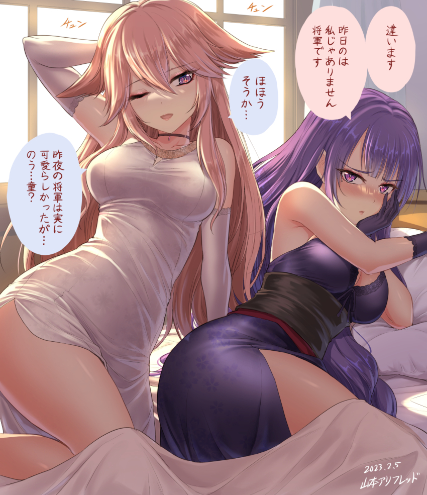 1boy, 2girls, animal_ears, floppy_ears, fox_ears, genshin_impact, highres, implied_after_sex