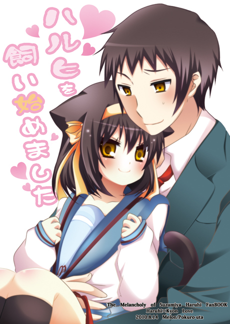 1boy, 1girl, animal_ears, bad_id, bad_pixiv_id, black_hair, cat_ears, cat_tail