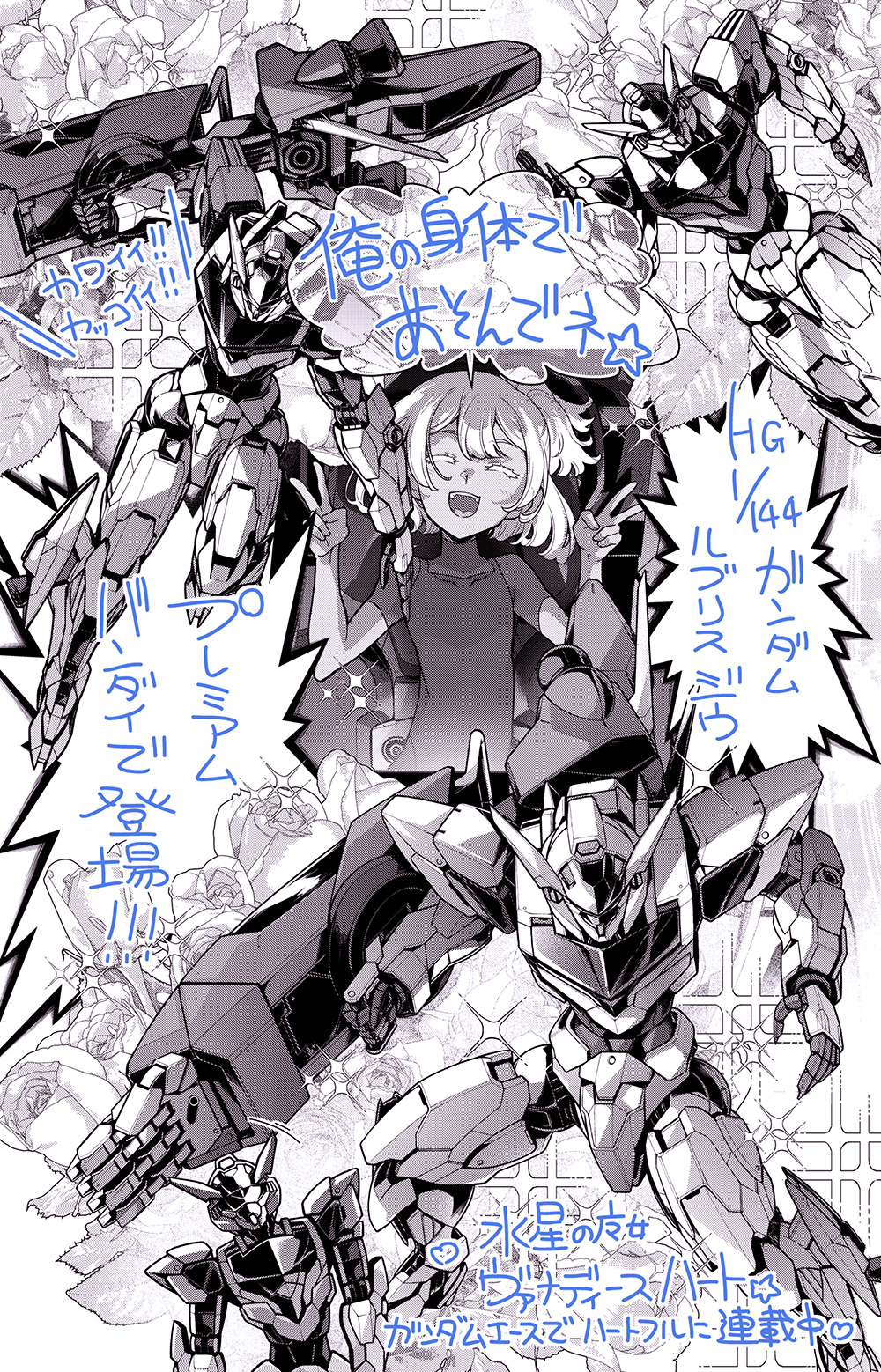 1boy, ^_^, androgynous, closed_eyes, cockpit, covered_collarbone, double_v, flower