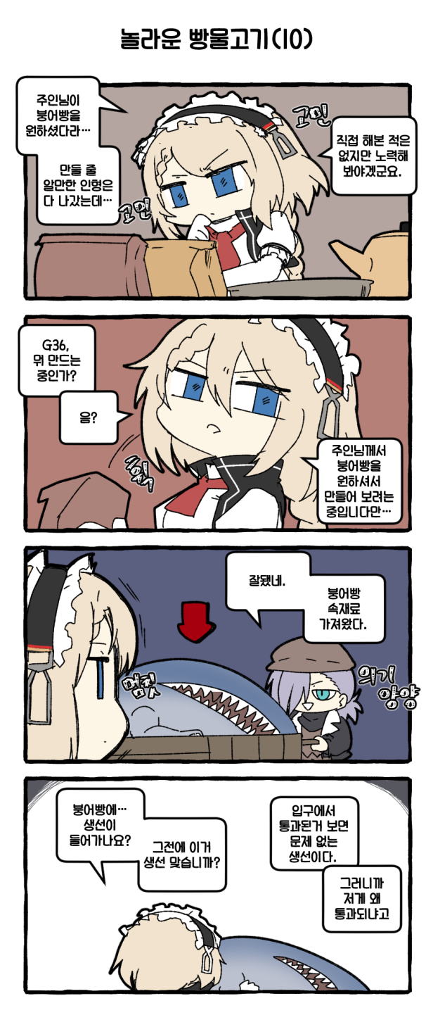 2girls, 4koma, aqua_eyes, arrow_(symbol), bag, blonde_hair, blue_eyes, braid