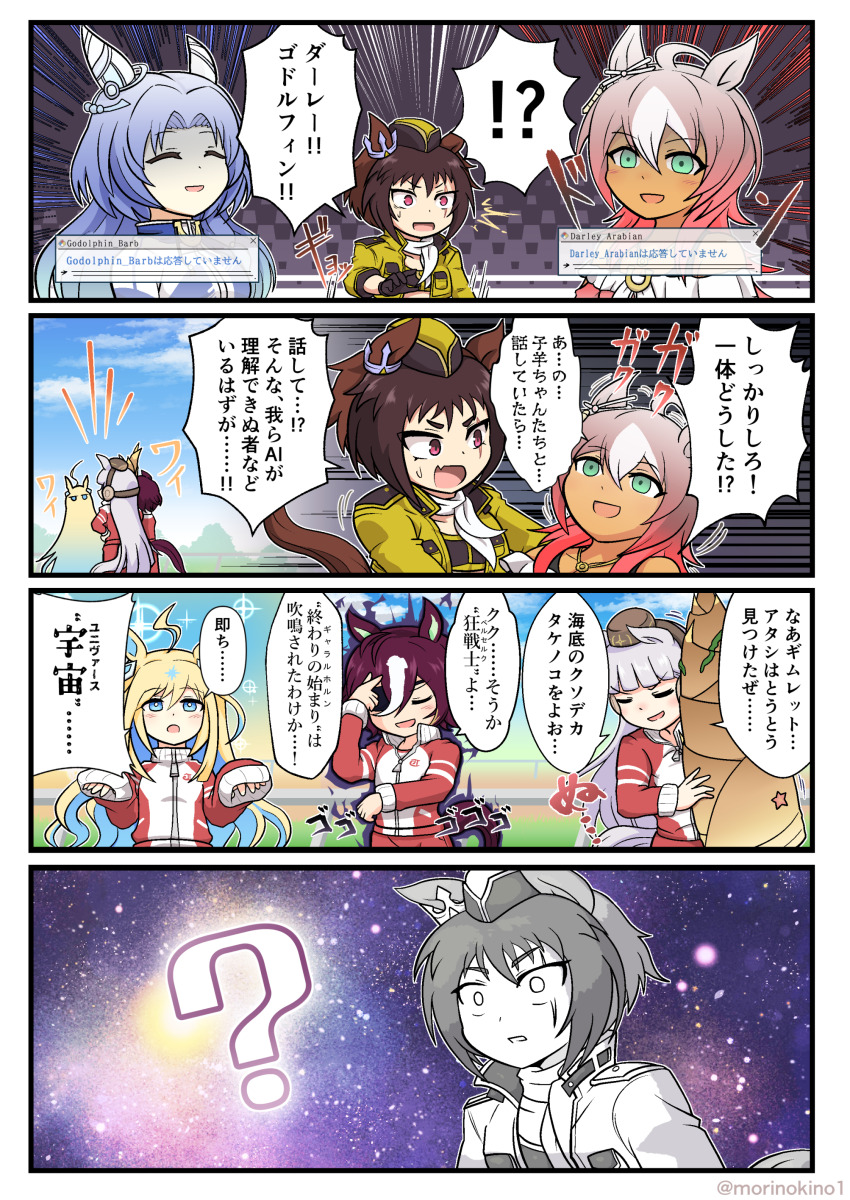 !?, 4koma, 6+girls, ?, ^^^, absurdres, ahoge, aqua_hair