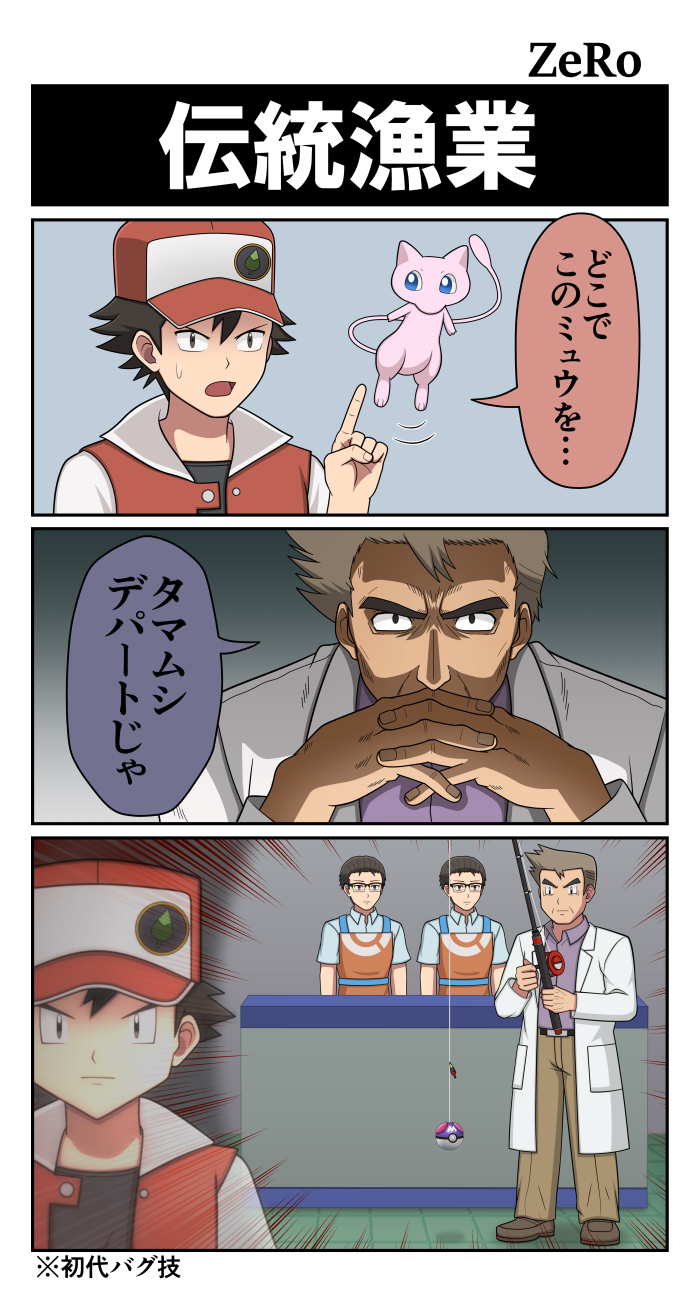 2boys, 3koma, apron, baseball_cap, belt, black_hair, brown_footwear, brown_pants