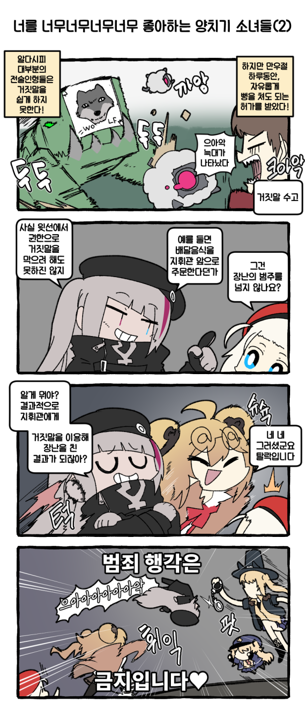 1boy, 4koma, 5girls, @_(symbol), @_@, ahoge, animal_costume, april_fools