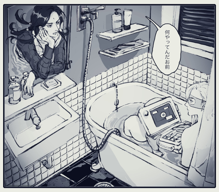 2boys, baby_face_(stand), bathroom, bathtub, black_eyes, black_hair, border, faucet
