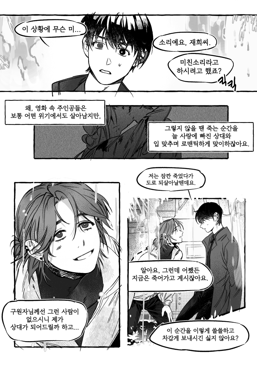 2boys, comic, commentary_request, earrings, eoduun_badaui_deungbul-i_doeeo, greyscale, highres, jacket