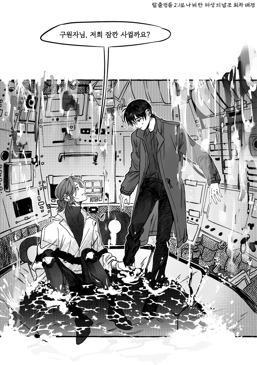 2boys, collared_shirt, comic, commentary_request, eoduun_badaui_deungbul-i_doeeo, full_body, greyscale, highres