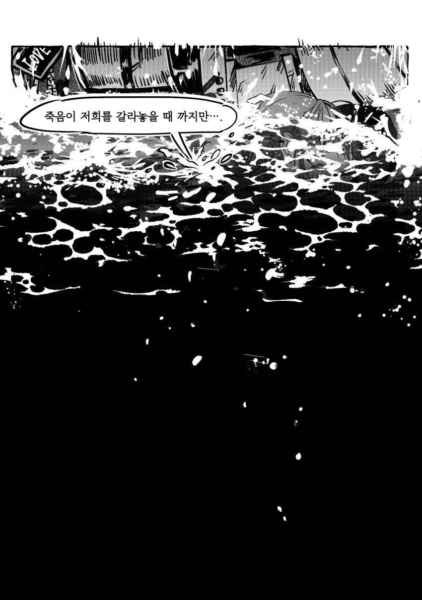 2boys, comic, commentary_request, eoduun_badaui_deungbul-i_doeeo, greyscale, highres, implied_kiss, kim_jaehee