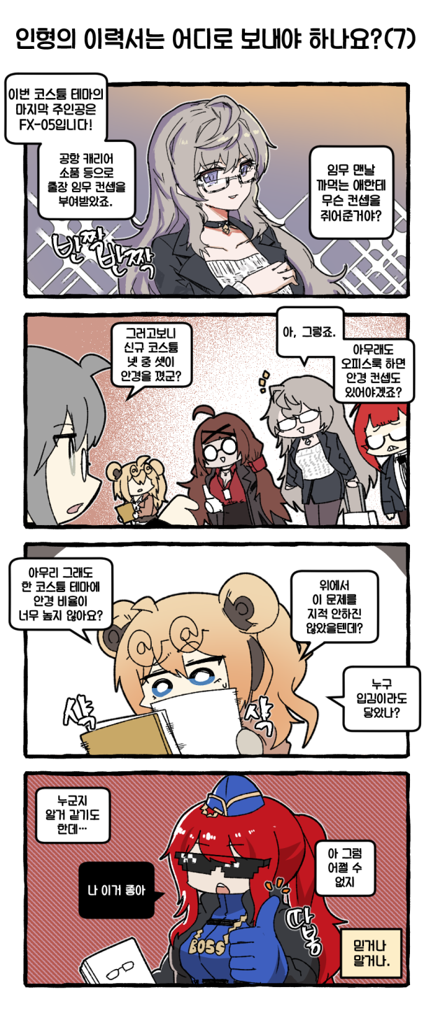 4koma, 6+girls, 6p62_(girls'_frontline), @_(symbol), @_@, ahoge, black_choker, black_jacket