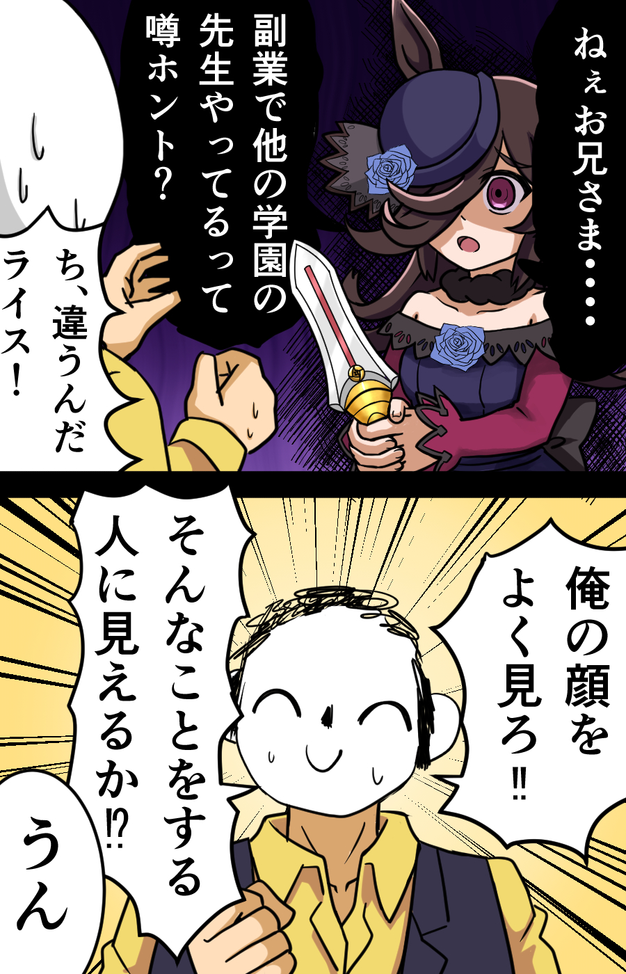 1boy, 1girl, 2koma, animal_ears, doodle_sensei_(blue_archive), aura, bare_shoulders, black_vest