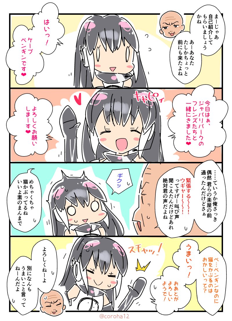 1boy, 1girl, african_penguin_(kemono_friends), black_hair, coroha, elbow_gloves, gariben_girl_v, gloves