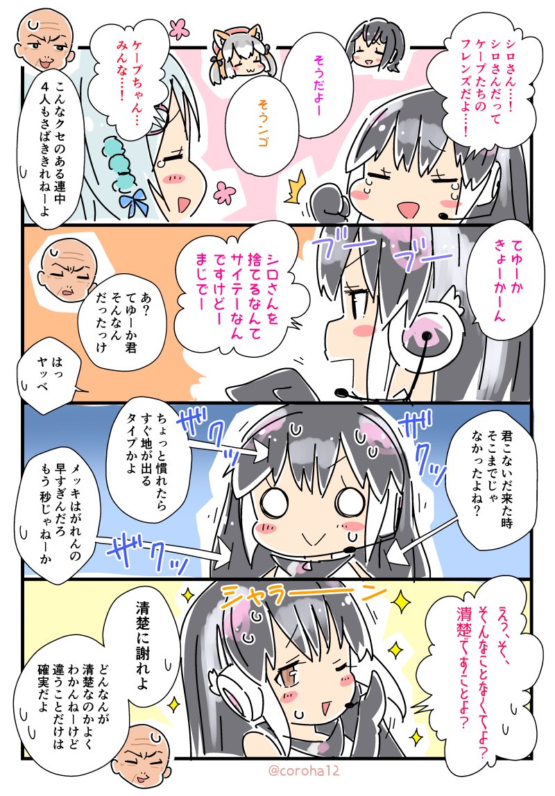 .live, african_penguin_(kemono_friends), animal_ears, black_hair, coroha, extra_ears, gariben_girl_v, grey_hair