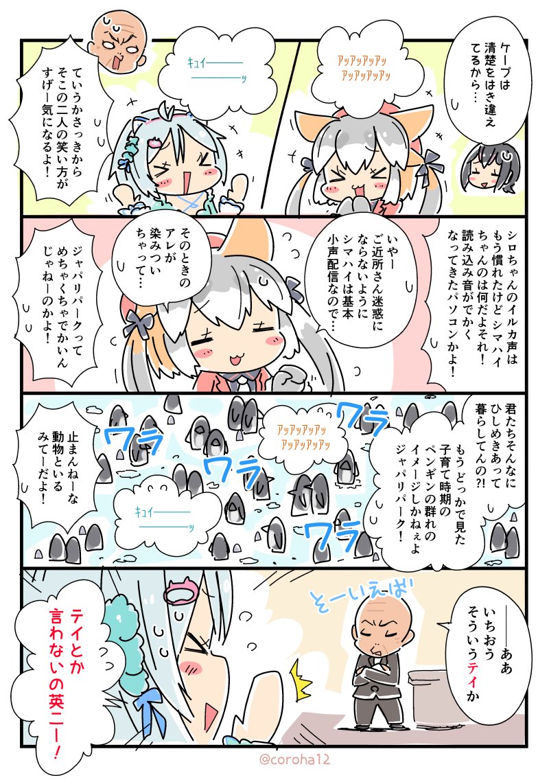 .live, animal, animal_ears, bird, black_hair, coroha, extra_ears, gariben_girl_v