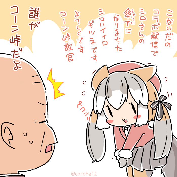 1boy, 1girl, animal_ears, coroha, extra_ears, fox_ears, fox_girl, fox_tail