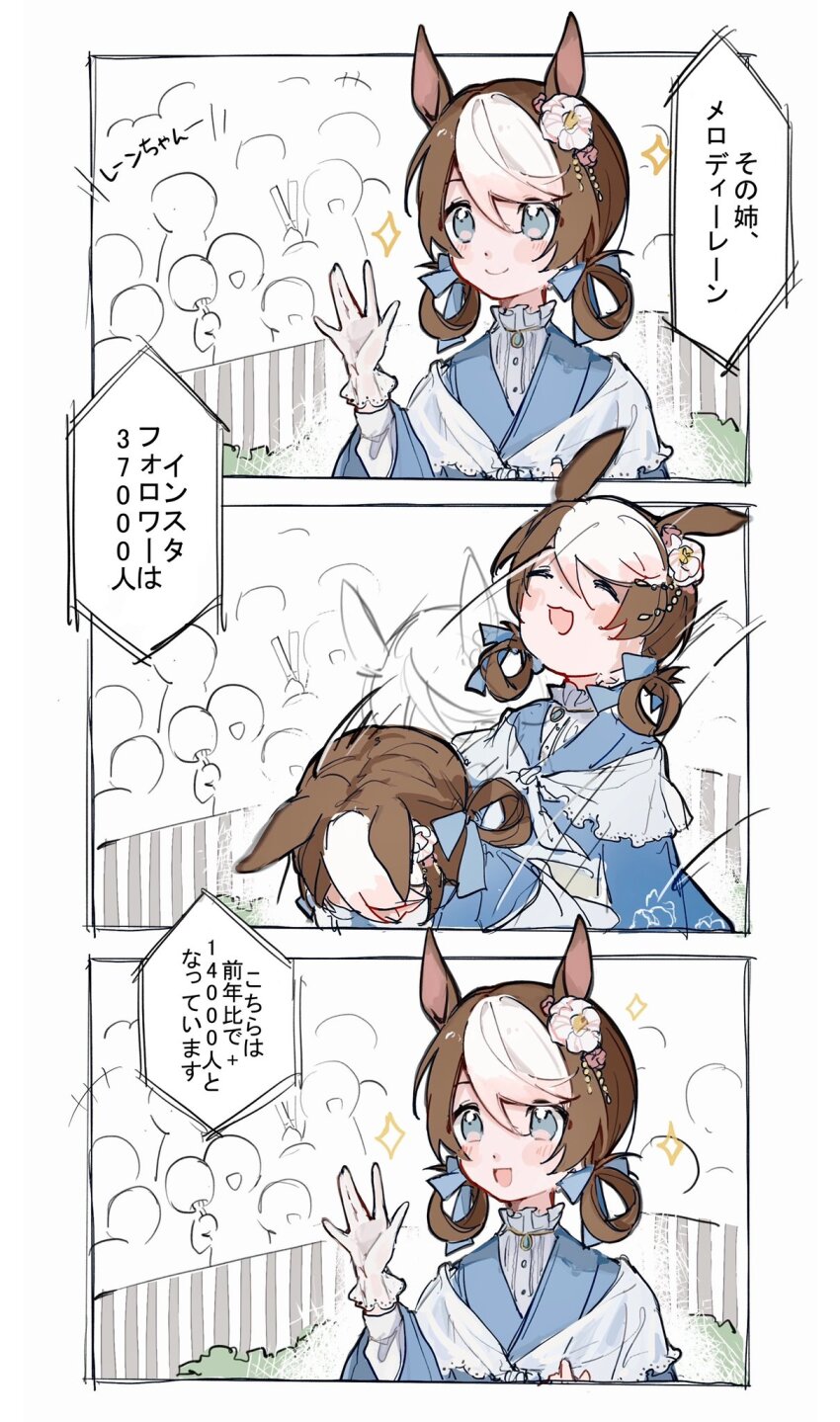 1girl, 3koma, animal_ears, blue_eyes, blush, closed_eyes, comic, commentary_request