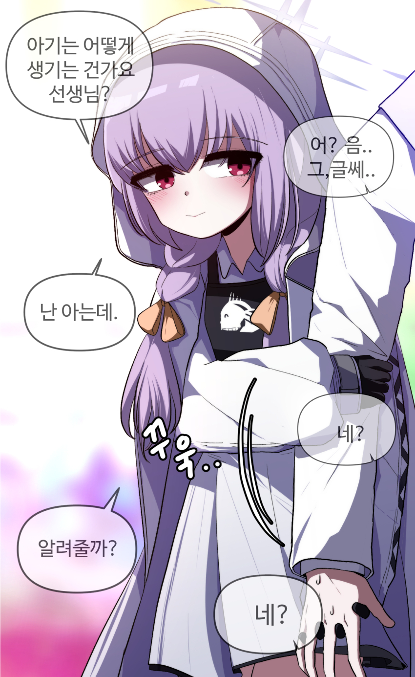 1girl, black_vest, blue_archive, bulletproof_vest, highres, hood, hoodie, jacket, korean_text, manyup_(hero8876), purple_hair, red_eyes, speech_bubble, thighs, vest, white_hoodie, white_jacket