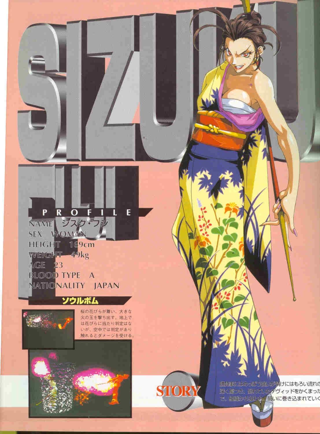 1990s_(style), breasts, character_name, evil_smile, fuji_shizuku, highres, japanese_clothes, kimono, kotobuki_tsukasa, large_breasts, off_shoulder, official_art, retro_artstyle, smile, smoking_pipe, takara, toushinden