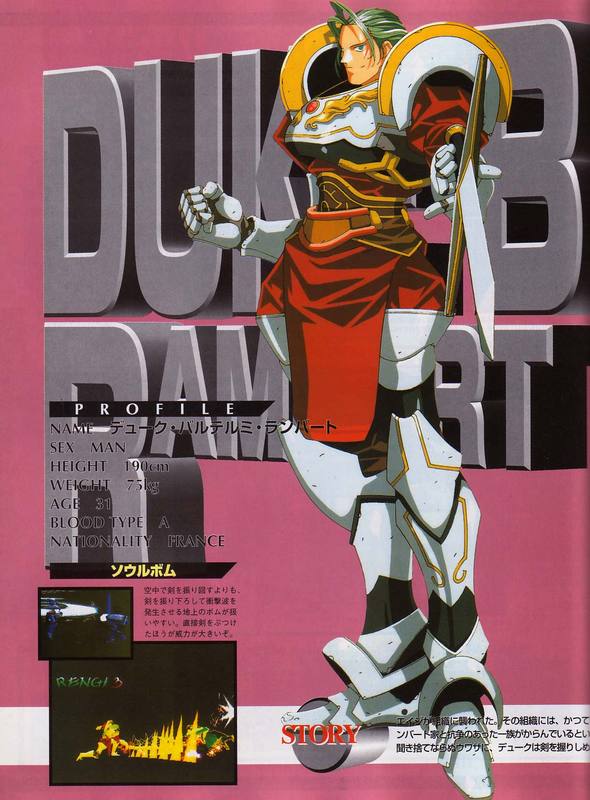 1990s_(style), armor, blonde_hair, duke, duke_b._rambert, knight, kotobuki_tsukasa, long_hair, nobleman, official_art, retro_artstyle, sword, takara, toushinden, weapon