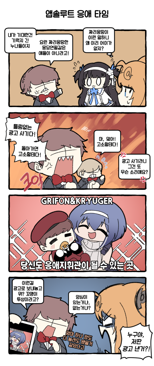 0_0, 3boys, 3girls, 4koma, :3, =_=, @_(symbol), @_@