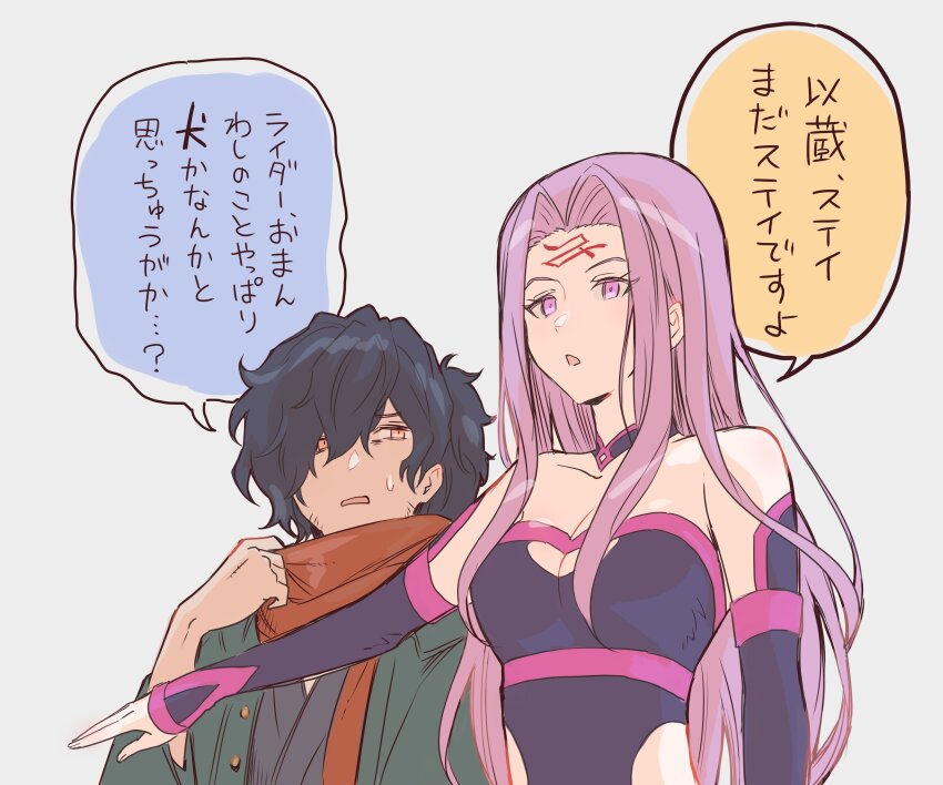 1boy, 1girl, absurdres, black_hair, dasimaki510, facial_mark, fate/grand_order, fate_(series), forehead, forehead_mark, highres, medusa_(fate), medusa_(rider)_(fate), medusa_(rider)_(third_ascension)_(fate), okada_izou_(fate), orange_eyes, por_(downletgo), purple_eyes, simple_background, translation_request, upper_body