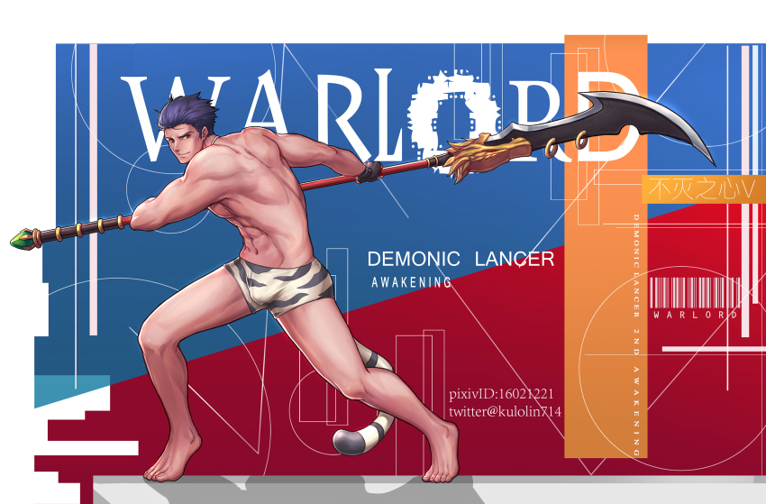 1boy, abs, animal_print, bara, boxers, bulge, character_request, check_character