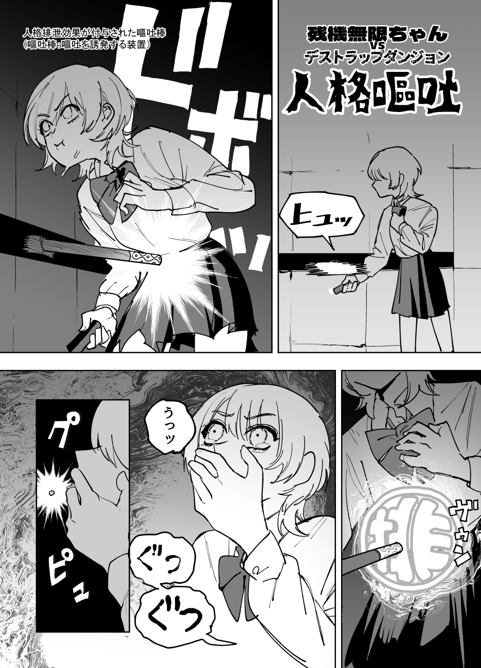 1girl, booby_trap, bow, bowtie, character_name, comic, commentary_request, covering_own_mouth