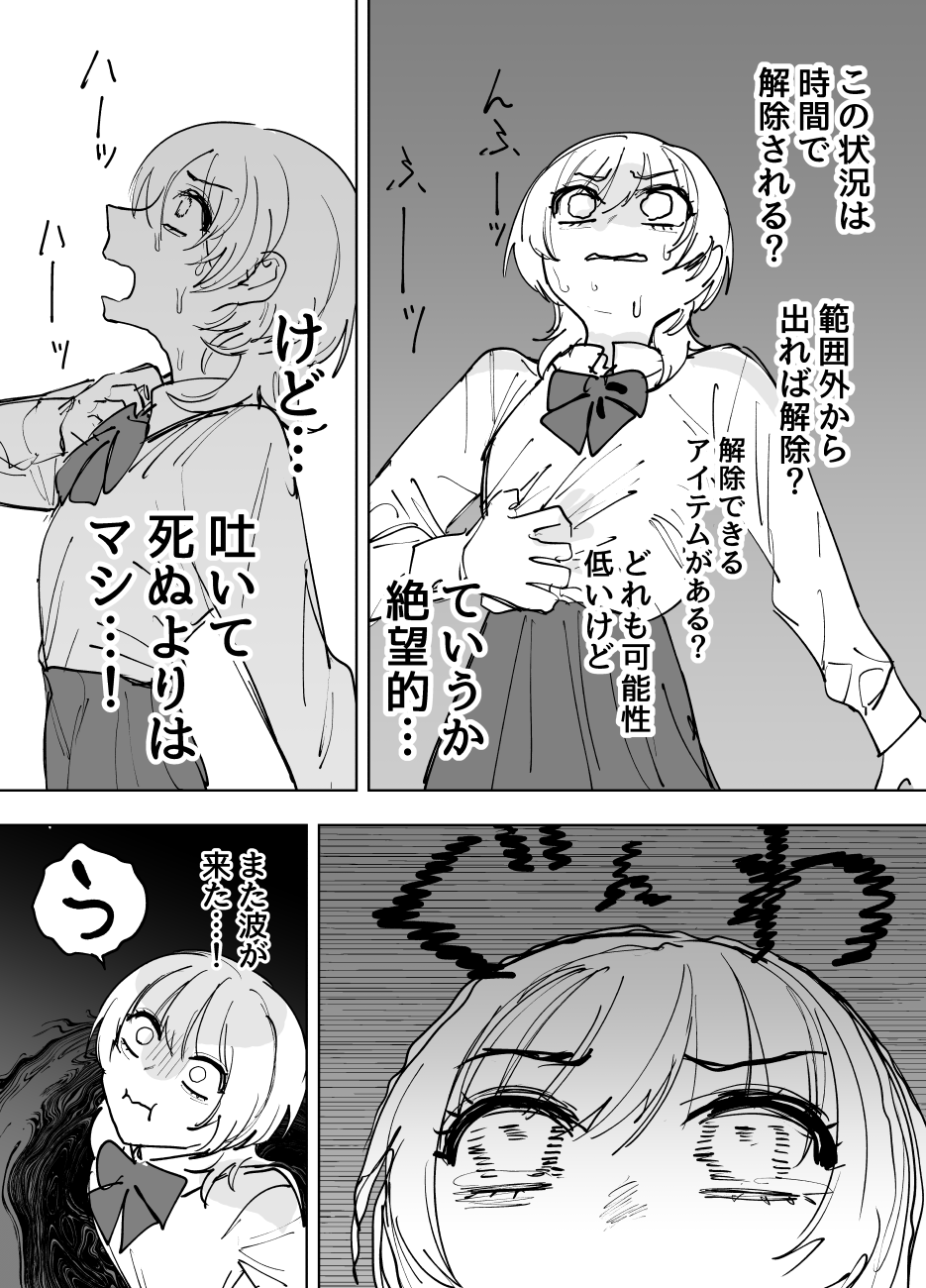 1girl, adjusting_collar, bow, bowtie, clutching_chest, comic, commentary_request, gloom_(expression)