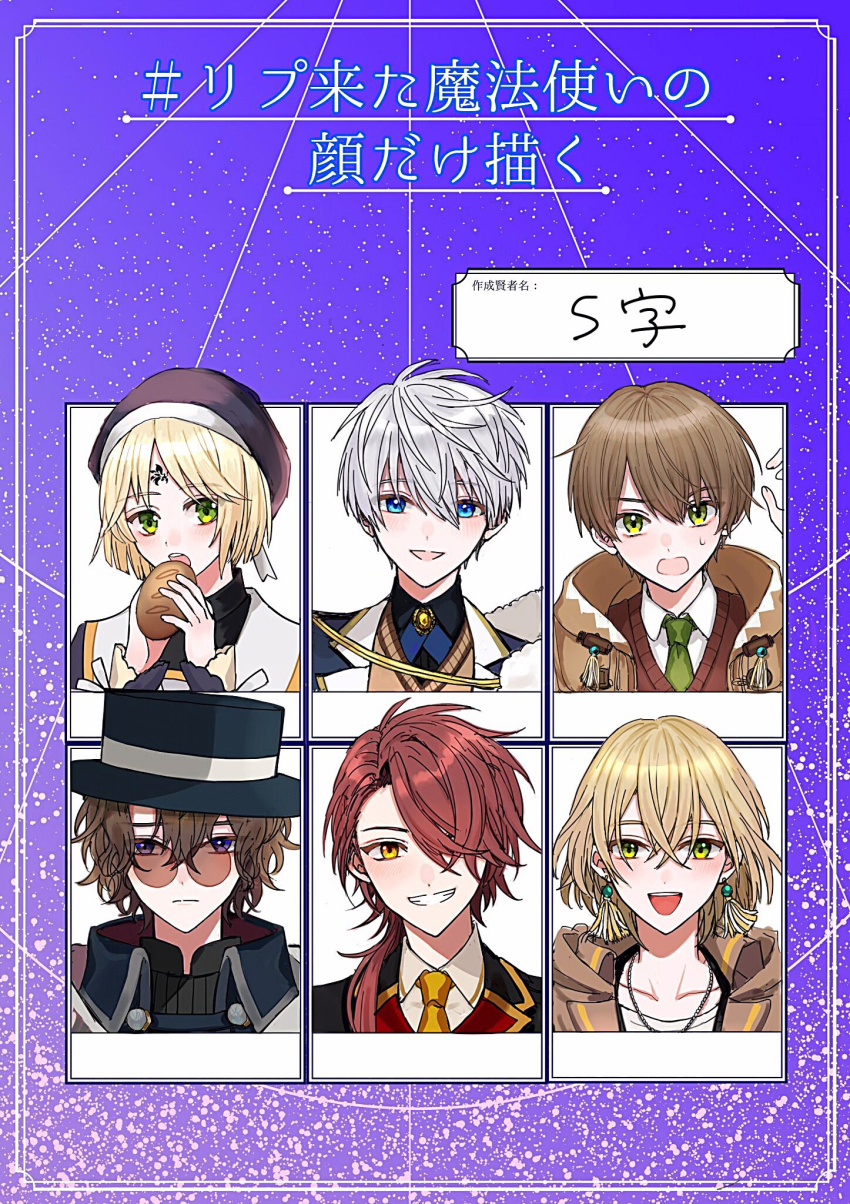 6+boys, arthur_grandwell, cain_knightley, faust_lavinia, highres, looking_at_viewer, mahoutsukai_no_yakusoku, male_focus, mitile_flores, multiple_boys, riquet_(mahoutsukai_no_yakusoku), rutile_flores, short_hair, yukinotihare